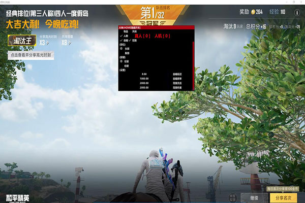 CF悟空透视辅助新软件效果
